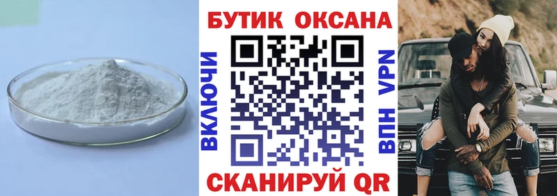Бутират 1.4BDO  Спас-Клепики 