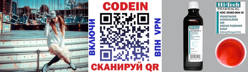 Кодеиновый сироп Lean Purple Drank  купить  сайты  Спас-Клепики 