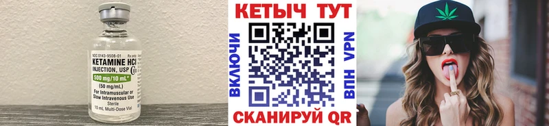 КЕТАМИН VHQ где купить Спас-Клепики