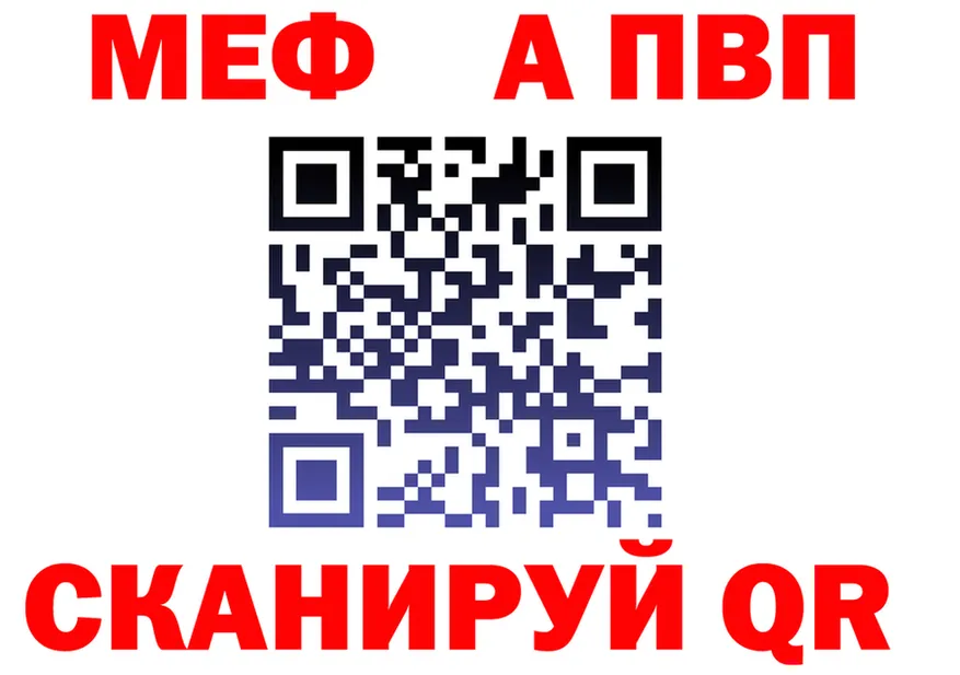 Альфа ПВП Crystall tor мориарти гидра Спас-Клепики