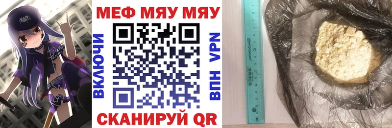 купить цена Спас-Клепики Меф мяу мяу